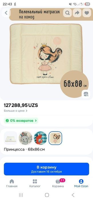 Матрасик на пеленальный столик