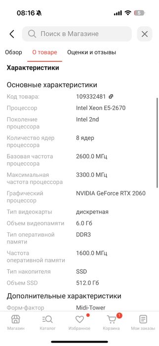 Игровой комп сатылалы хеон ртх2060