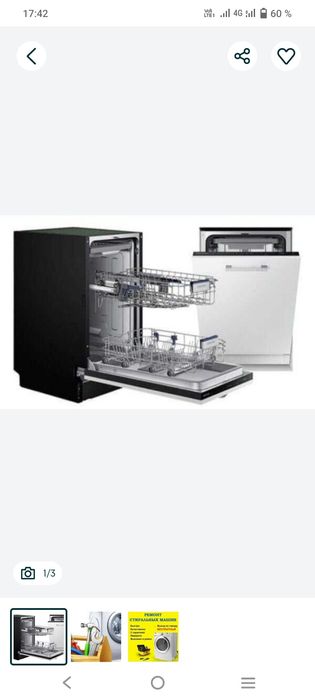 Ремонт стиральных машин