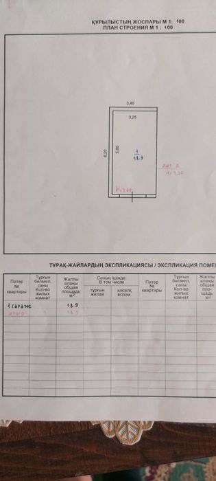 Продам гараж в городе