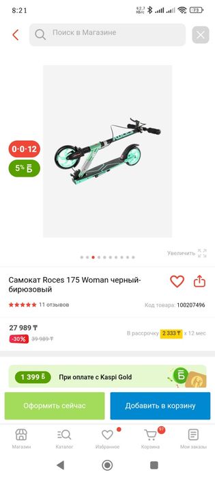 самокат для детей и подростков