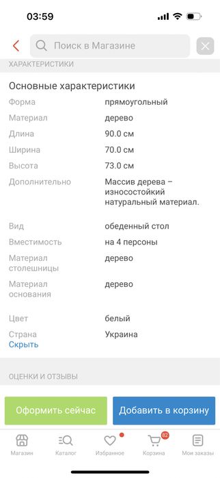 Стол Олмстад IKEA