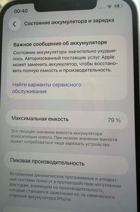 Iphon 12 pro max 256 GB