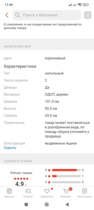 Продам комплект мебели в гостиную