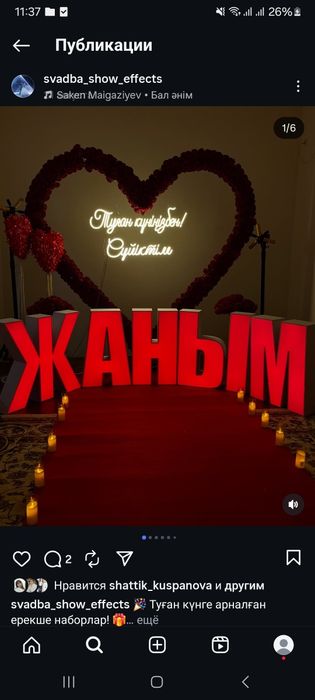 Той бизнес , торт
