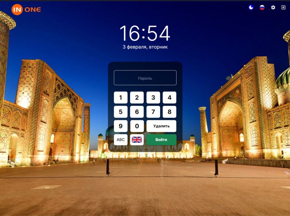 Автоматизация и подключение ресторанов с Inone