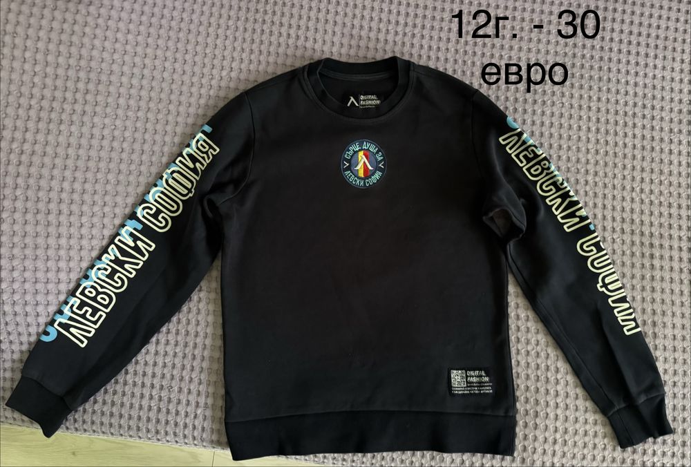 Екипи на Левски за момче - 12г. и 14г.