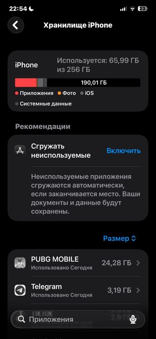 Продам или обменяю айфон 11 про макс