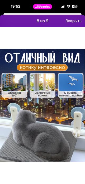 Гамак на окно для кота продам