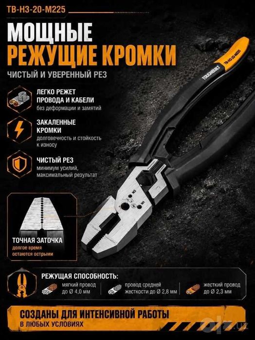 Плоскогубцы TOUGHBUILT TB-H3-20-M225