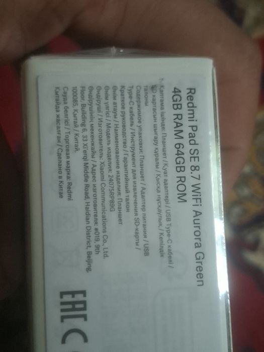 Redmi pad SE 8.7 сатылады