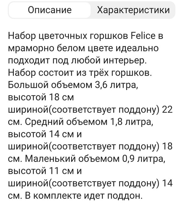 Продам цветочные горшки