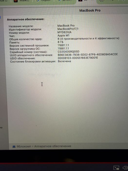 Macbook pro m1, 256 gb