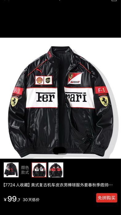 Кожаная куртка Ferrari для мотоциклистов