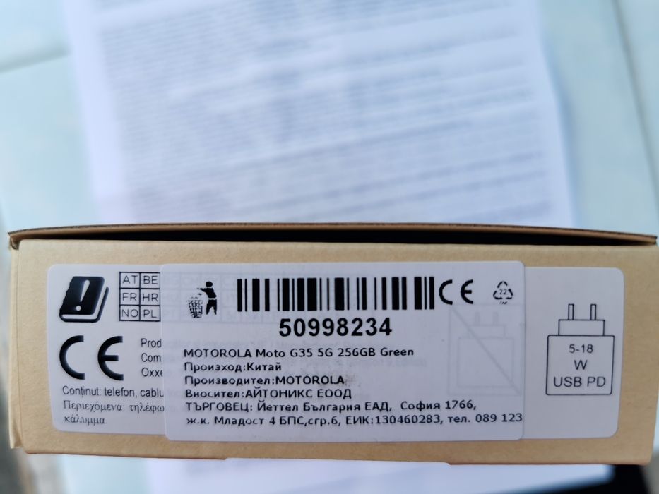 Неразпечатан Motorola Moto G35 5G 4+256gb