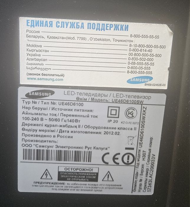 Телевизор Samsung UE46D6100SW