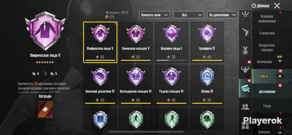 Продам Жирный Акк пабг