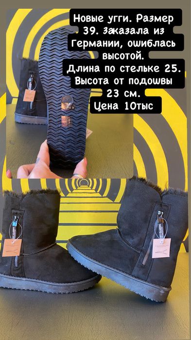 Новые угги 39 размер