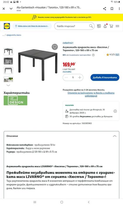 Нова немска маса