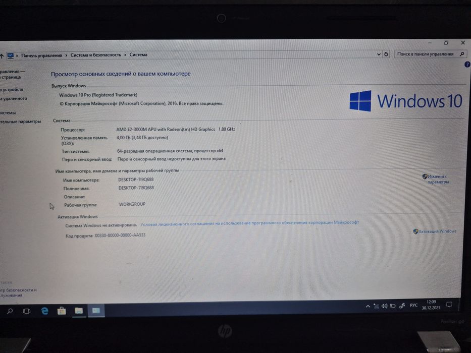 Ноутбук hp pavilion g6
