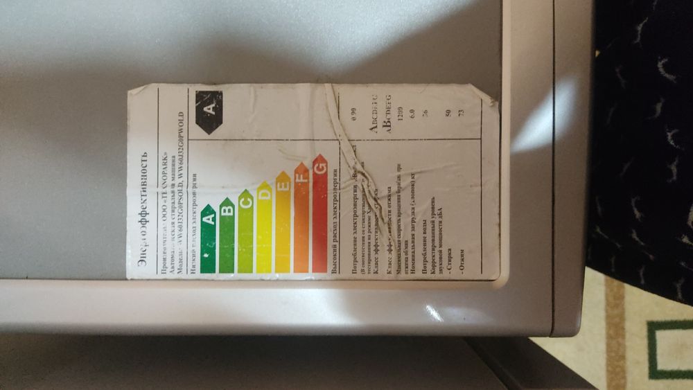 Стиральная машинка