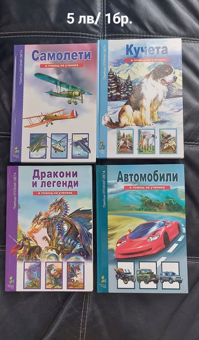 Детски книжки за момичета