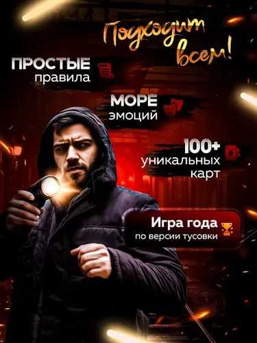 Настольная игра Бункер