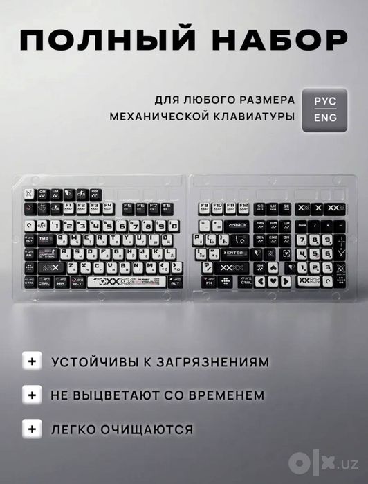 Продам фирменные кейкапы
