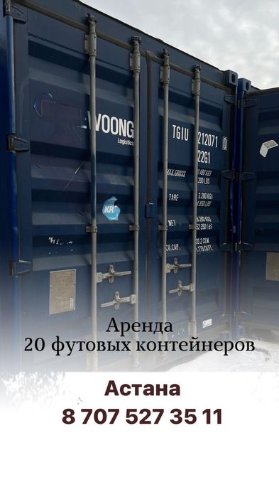 Сдается контейнер под склад