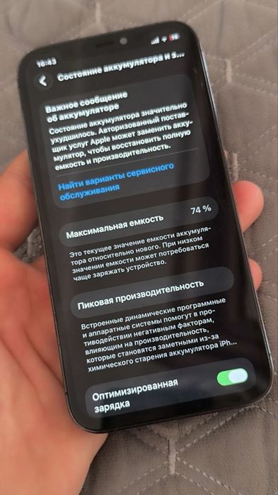 IPhone 12 про…..