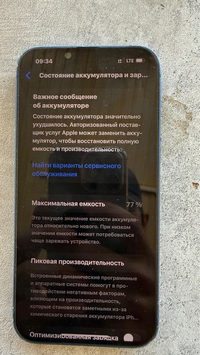 айфон 13 бар синий