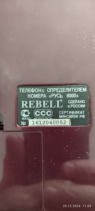 Продам телефон "РУСЬ 8000-72"