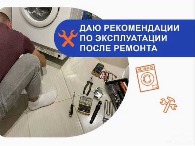 Мастер по ремонту холодильников