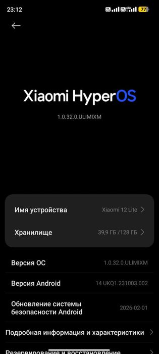 Продам Xiаomi 12 lite