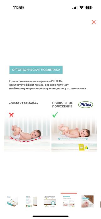 Продаю новый детский матрас