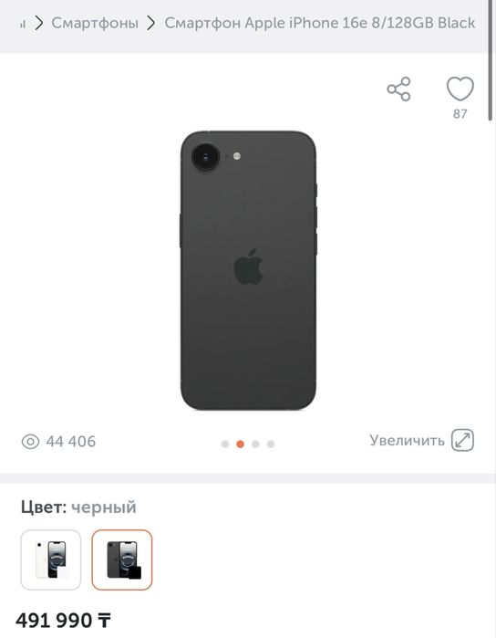 Продам айфон 16е