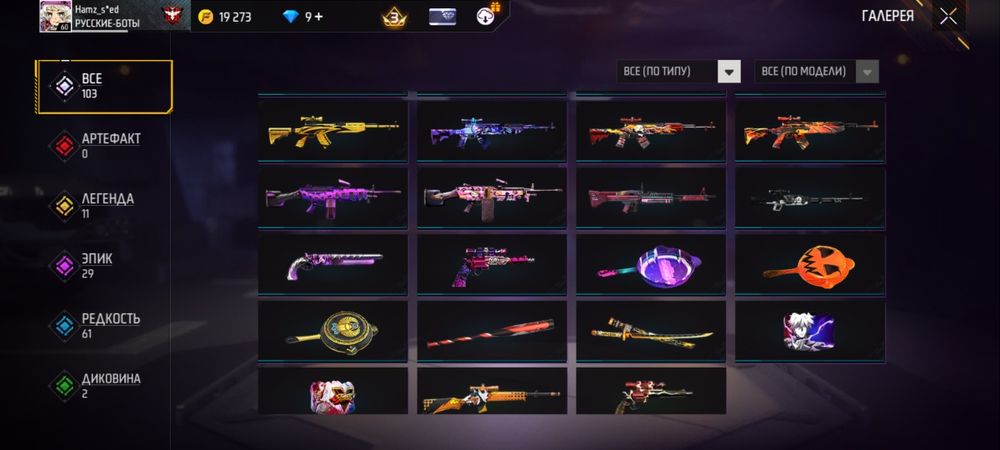 Продам олд фф акк