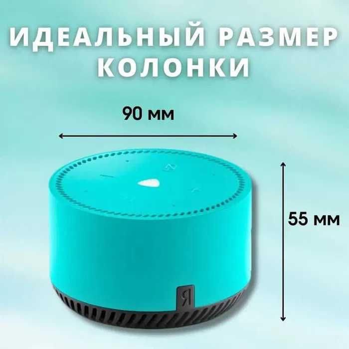 Умная колонка Яндекс Станция Лайт с Алиса, голосовой помощник Алиса