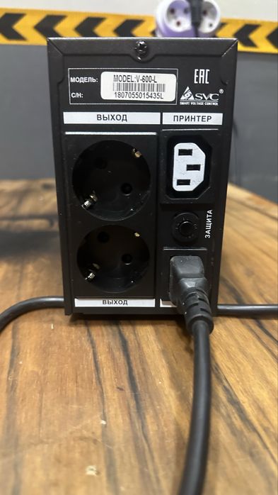 Источник бесперебойного питания