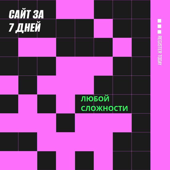 Разработка сайтов и автоматизация бизнеса