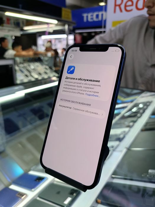 iPhone 12  64/77%