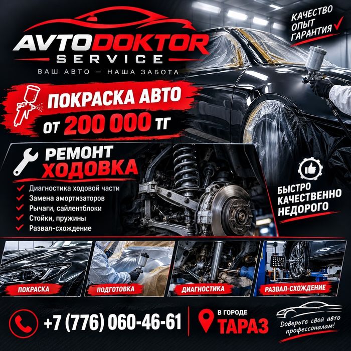 АвтоДиагностикаа