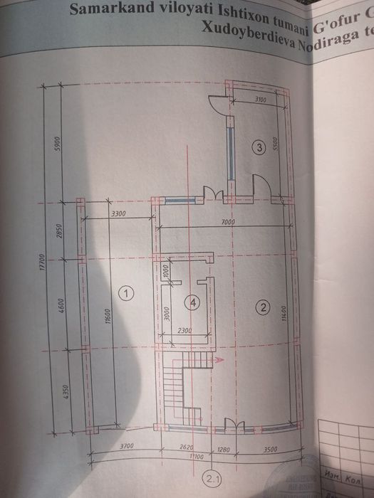 Уй жой Иштихон туман