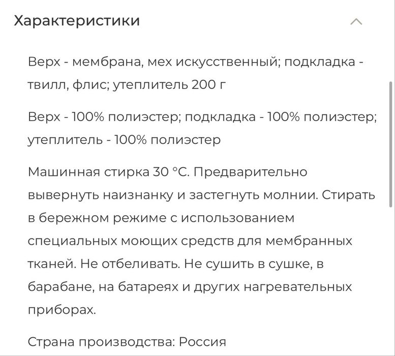 Зимний детский комбинезон Bungly Boo