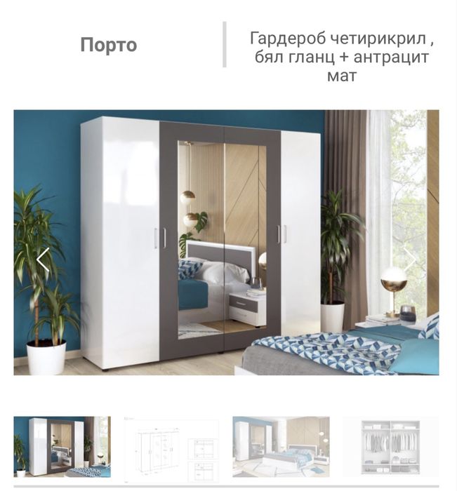 Комплект спално обзавеждане