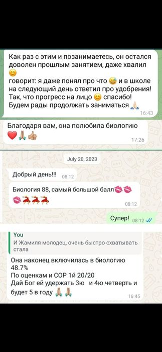 Репетитор по биологии