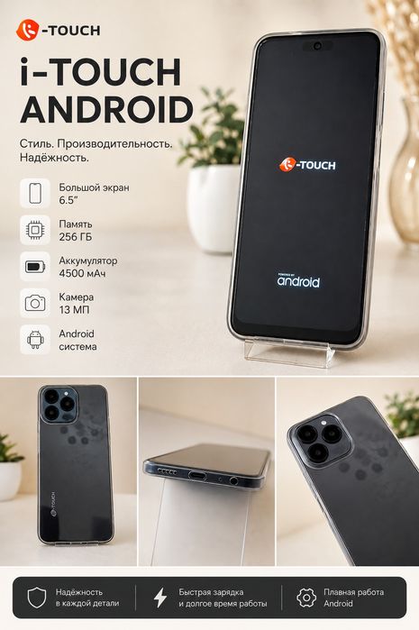 Смартфон i-TOUCH