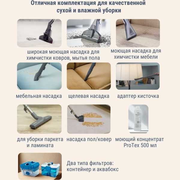 Пылесос Thomas DryBox Amfibia Family