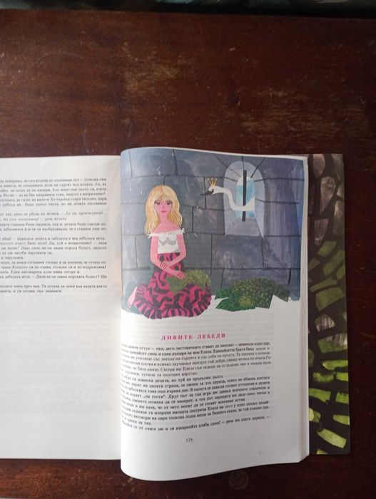 Книга "Андерсенови приказки", Илюстрирана, Формат А3, 187 стр.