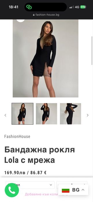 Къса черна рокля с камъни